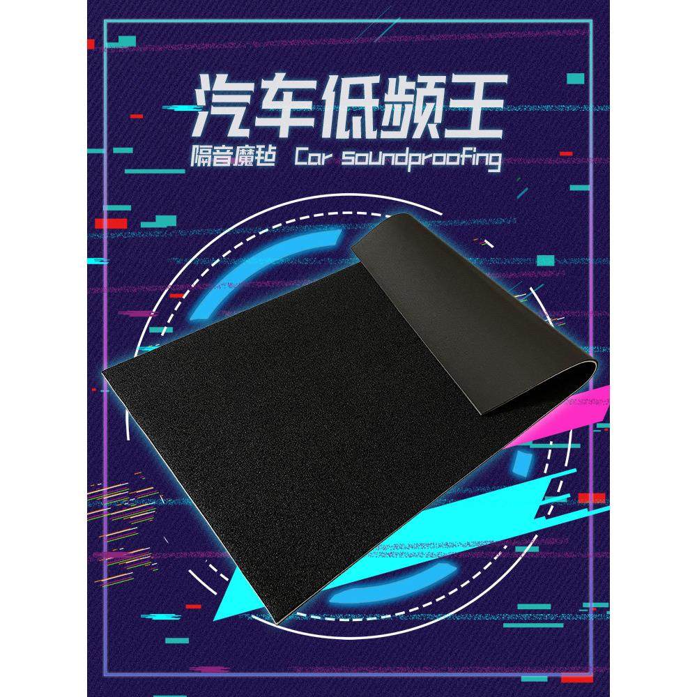 汽车隔音低频王底盘后备箱备胎坑防震板高密度隔音棉防水阻燃地垫,汽车零部件/养护/美容/维保,隔音隔热棉,淘宝优惠券,粉丝福利购,淘宝优惠卷