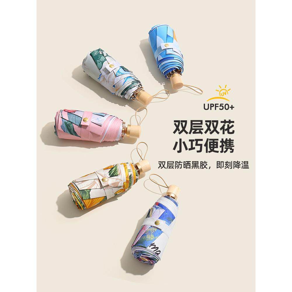 小巧便捷双层双花遮阳太阳伞防晒紫外线女折叠黑胶晴雨两用upf50+,居家日用,伞,淘宝优惠券,粉丝福利购,淘宝优惠卷