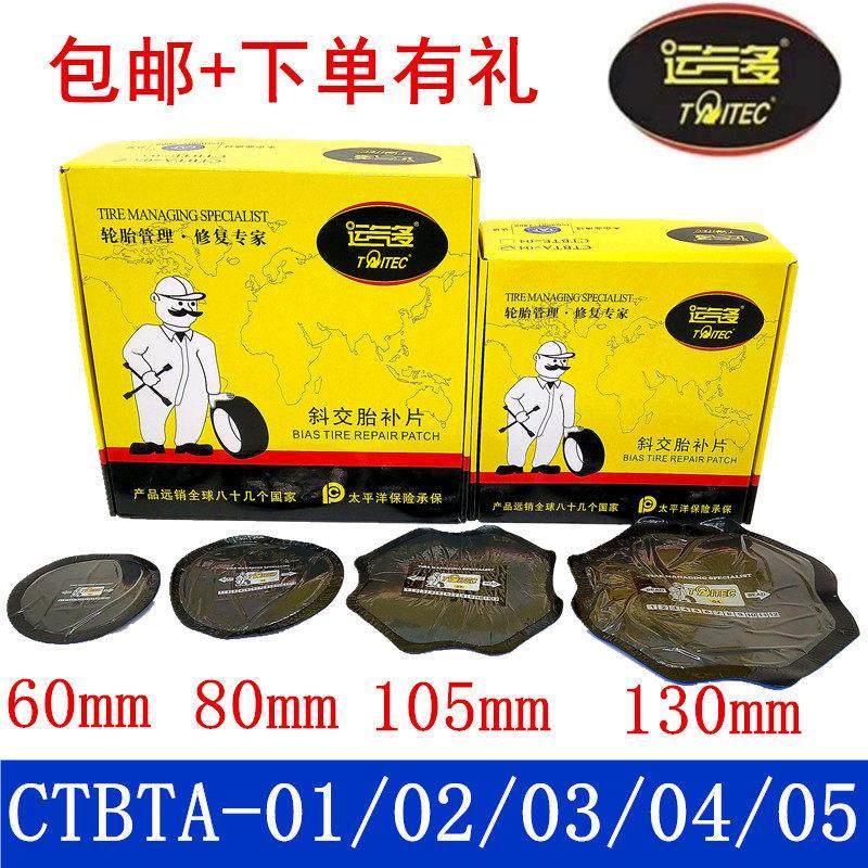 运气多斜交胎补胎胶片汽车轮胎真空胎加厚款外胎冷补胶皮补胎胶片,汽车零部件/养护/美容/维保,补胎工具,淘宝优惠券,粉丝福利购,淘宝优惠卷