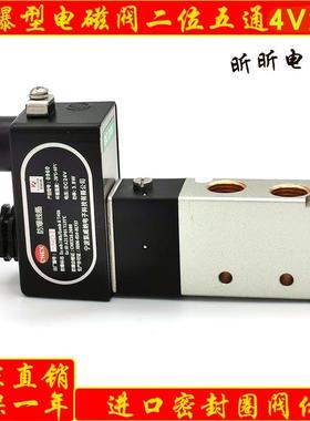 防爆电磁阀 4V210 4V310 4V410 亚德客型防爆气控阀 二位五通