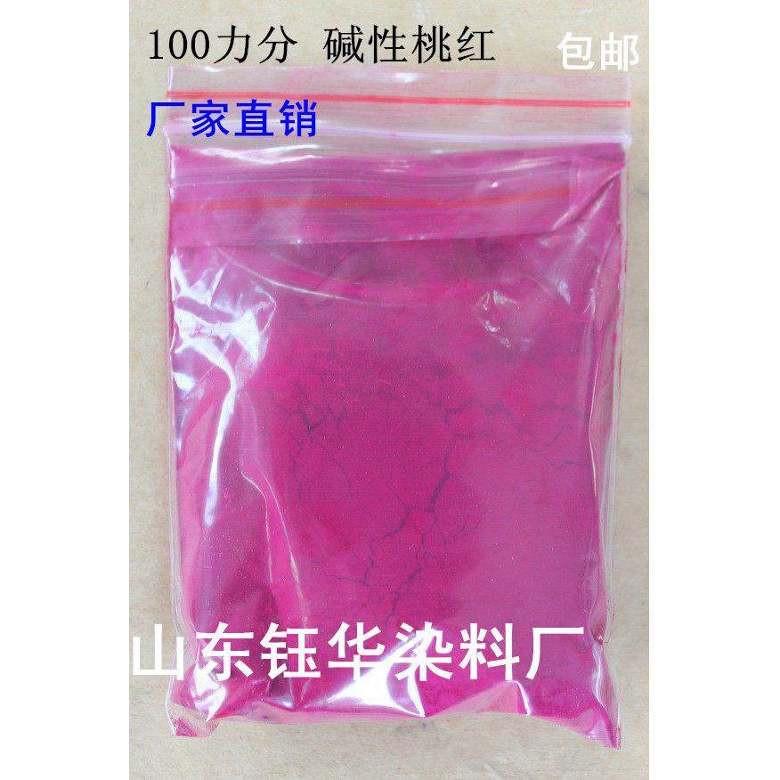 碱性桃红 玫瑰精 暖气循环水染料染色剂 锅炉水防盗 染料染色剂,工业油品/胶粘/化学/实验室用品,染料,淘宝优惠券,粉丝福利购,淘宝优惠卷