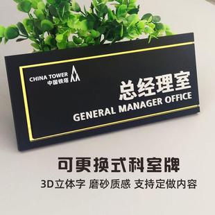 办公室门牌科室牌可更换门牌创意高档科室牌插槽门牌公司门牌定制