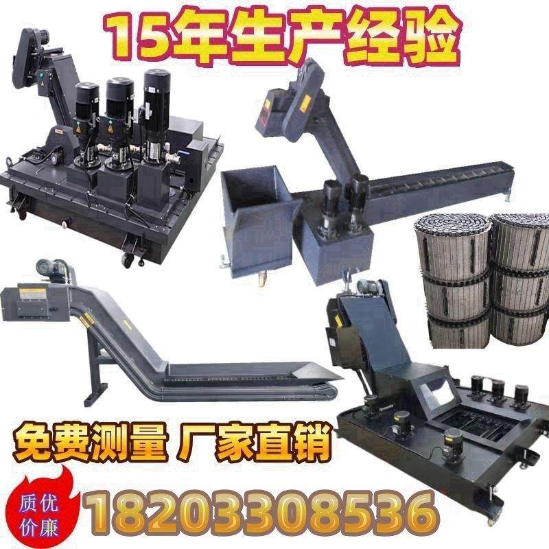 车铣复合加工中心排屑机数控机床车床排削机自动线集中排销机链板,标准件/零部件/工业耗材,排屑机,淘宝优惠券,粉丝福利购,淘宝优惠卷