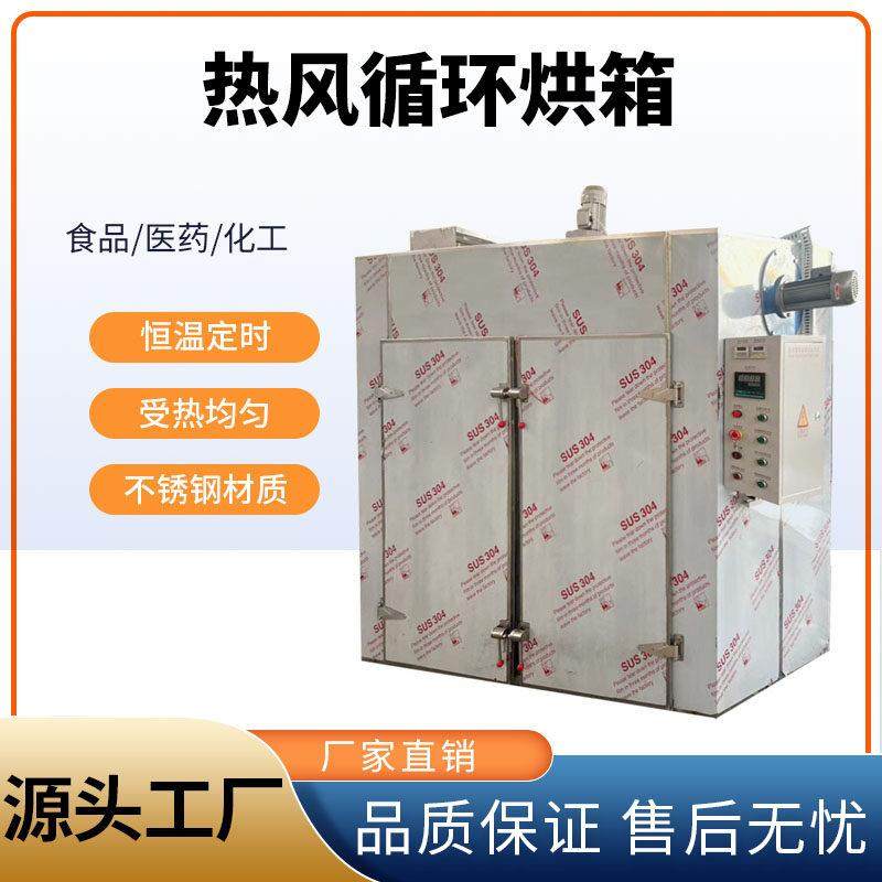 工业热风循环烘箱单双开门不锈钢恒温烤箱大型烘干箱干燥箱烘干机
