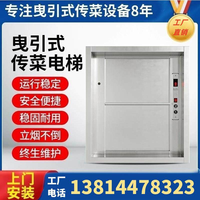 酒店传菜机食堂餐梯食梯饭店液压上菜电梯推车窗口式传菜梯升降机,搬运/仓储/物流设备,电梯/传菜机/升降机/提升机,淘宝优惠券,粉丝福利购,淘宝优惠卷