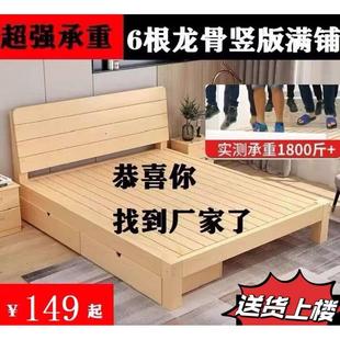 实木床1.5米现代简约松木双人床1.8米经济型出租房简易单人床床架