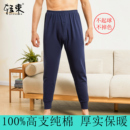 线裤 中腰保暖裤 加宽臀裆 衬裤 轻束36支纯棉中厚无弹宽松男秋裤