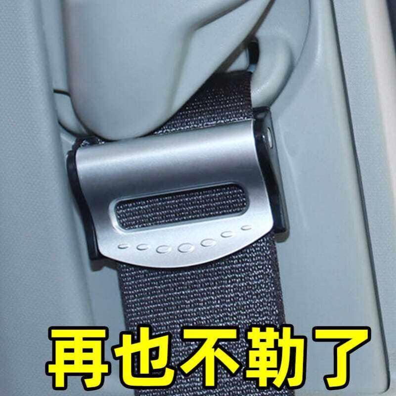 汽车安全带固定器限位器延长加长器保险带固定夹子孕妇松紧调节器