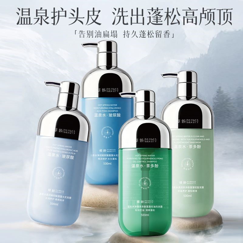 倾龄温泉水净澈茶多酚蓬蓬控油洗发露控油去屑清爽头皮蓬松发根持