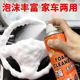 多功能清洁剂万能泡沫汽车内饰强力去污浓缩清洁慕斯小白鞋 子去污