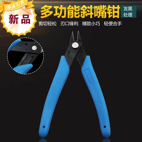剪钳水口钳斜口钳电子管钳元器件工业斜嘴偏口剪线钳170电子剪钳