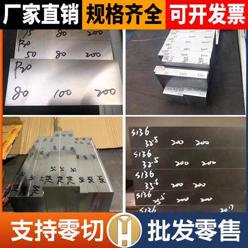 45#毛料SKD11精料40Cr钢板S136DC53模具钢42CrMo光板38CrMoAL板