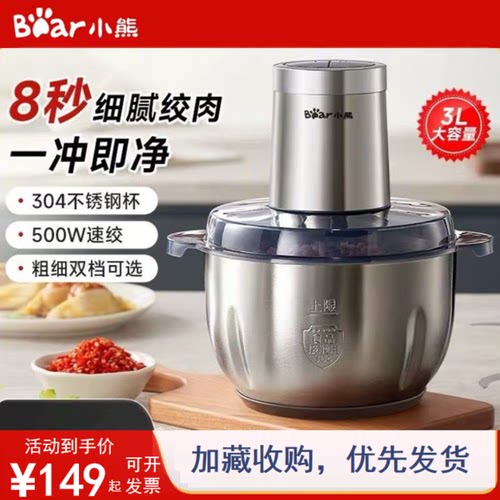 小熊绞肉机不锈钢多功能绞菜机