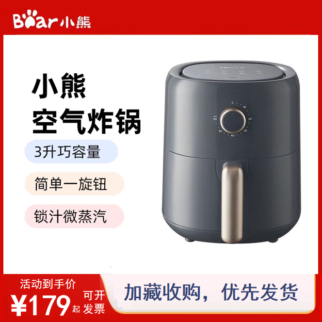 小熊空气炸锅家用多功能3L大容量电炸锅烤箱薯条一体款QZG-N10W2