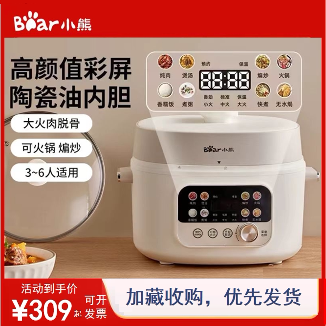小熊电压力锅4L家用电饭煲陶瓷油双内胆全自动高压锅多功能压力煲