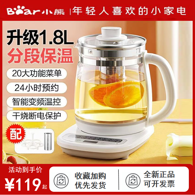 小熊养生壶办公室小型家用炖煮一体煮茶壶电热水壶烧水壶全新正品