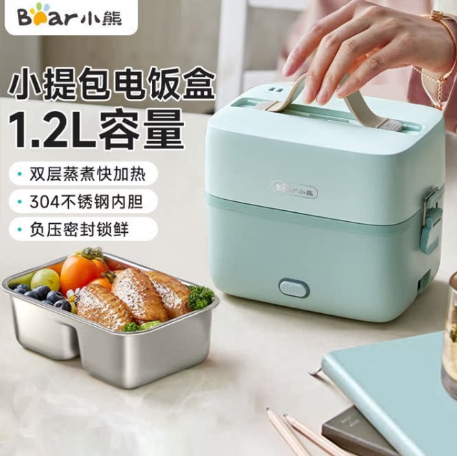 小熊电热饭盒保温自热便携上班族