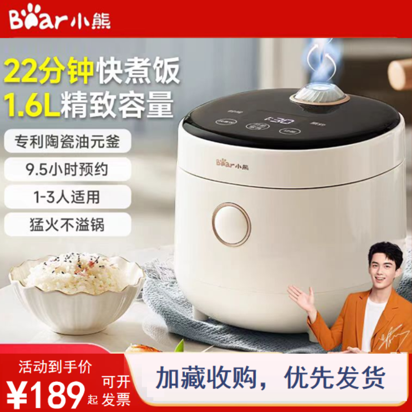 小熊迷你电饭煲家用1到2一3人陶瓷油内胆小型烹饪机微压力电饭锅