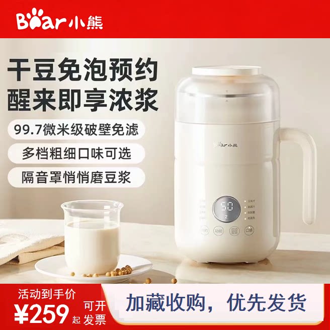 小熊可拆洗豆浆机无渣家用全自动多功能小型破壁机米糊榨汁机新款