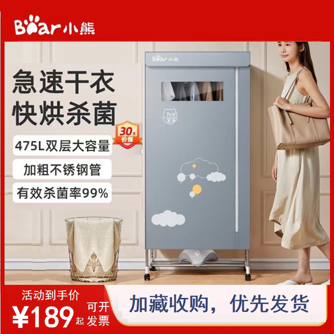 小熊烘干机15kg可视万向轮干衣机