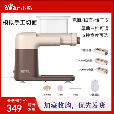 小熊面条机家用全自动小型多功能馄饨饺子皮擀面电动压面机压面枪