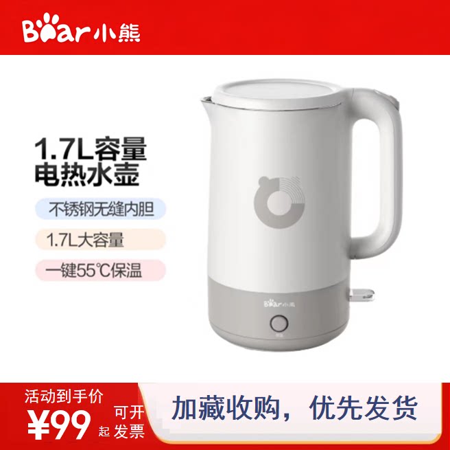 小熊电热水壶家用保温一体防烫大容量不锈钢恒温烧水壶全新正品