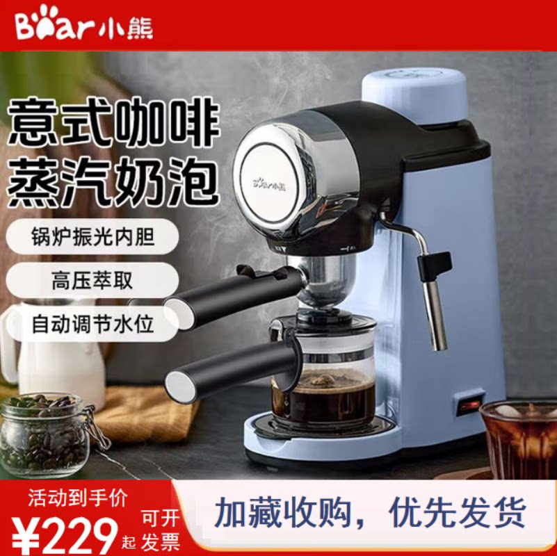 小熊意式半自动手磨煮咖啡机奶泡