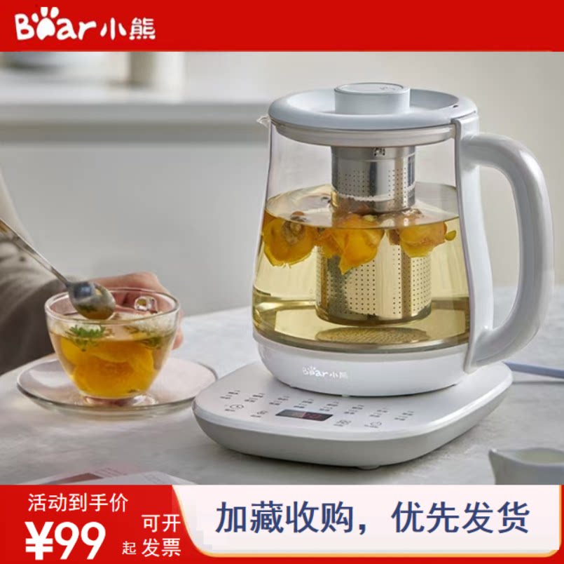 小熊1.5L养生壶预约保温烧水壶