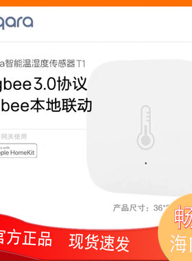 Aqara温湿度传感器T1苹果homekit