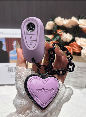 奔驰E300L钥匙套C260L/C200L/E260L/EQE/S450L/S400L/GLC包壳扣