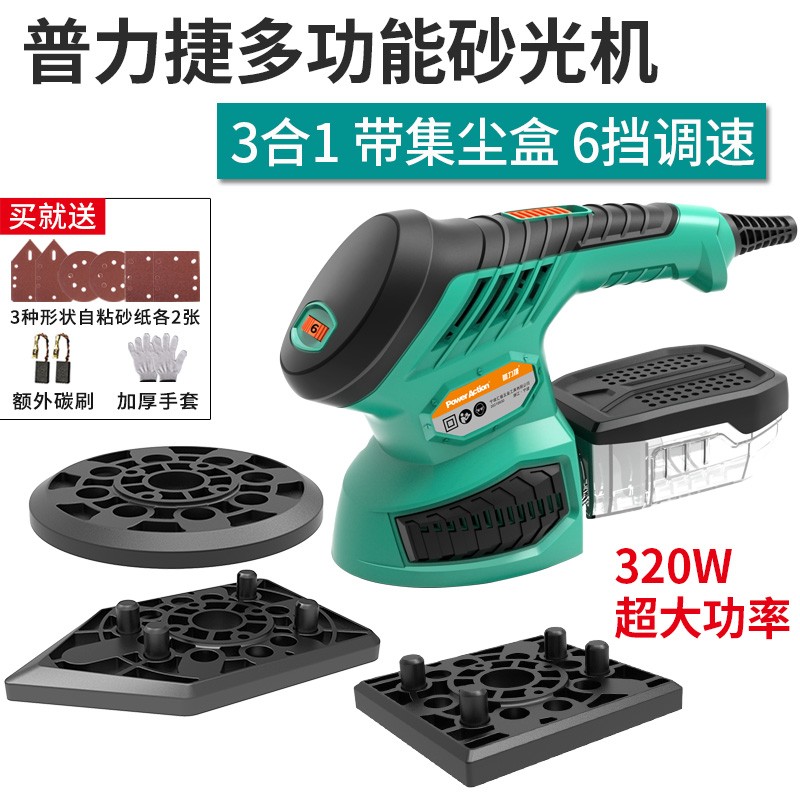 普力捷木工电动具砂光机纸