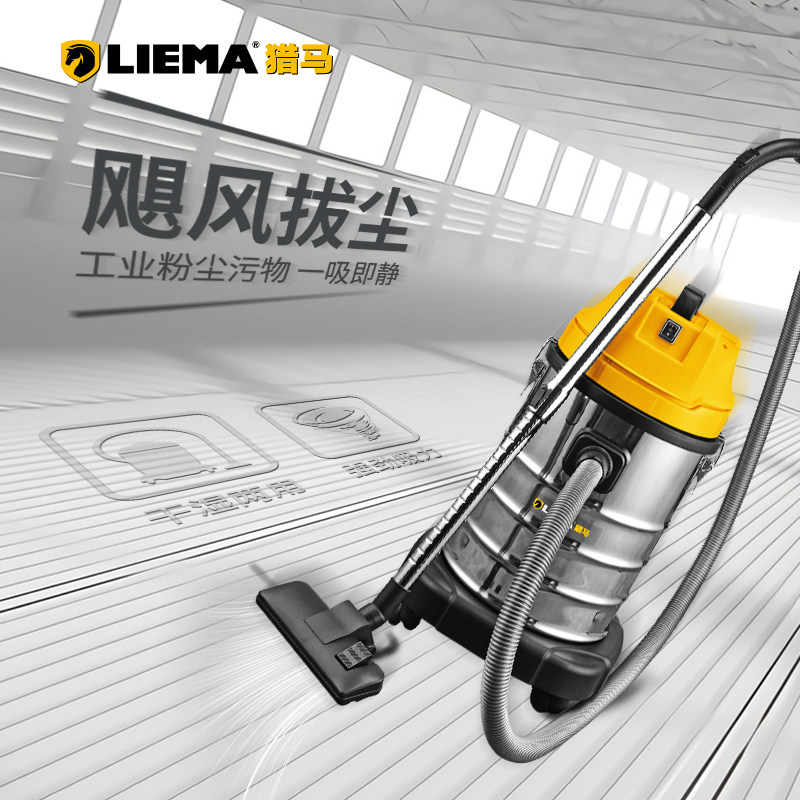 猎马工业吸尘器强力大功率