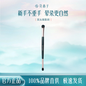花西子眼影刷单支双头化妆刷便携一支装 眼部初学者晕染刷化妆工具