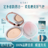 花西子好气色防晒粉饼定妆粉蜜粉饼持久控油补妆女 王俊凯同款