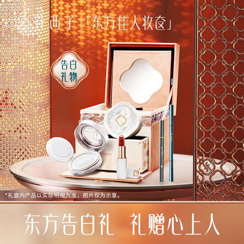 花西子中国送女友套装礼物