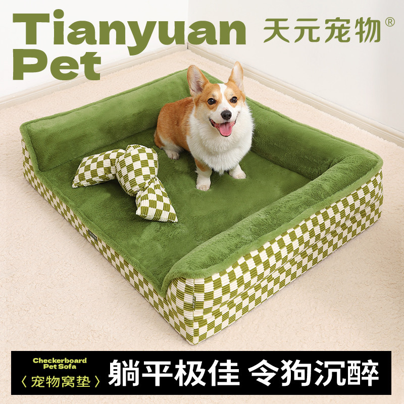 【天元宠物_宠物沙发】狗狗窝冬季保暖冬天大型犬睡垫沙发