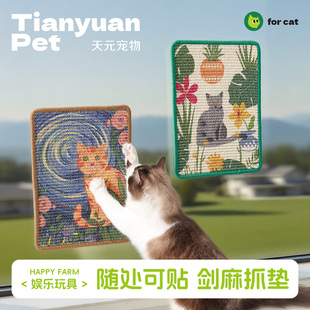 【天元宠物_猫抓垫】猫玩具猫抓板加大号全剑麻垫子耐磨不掉屑