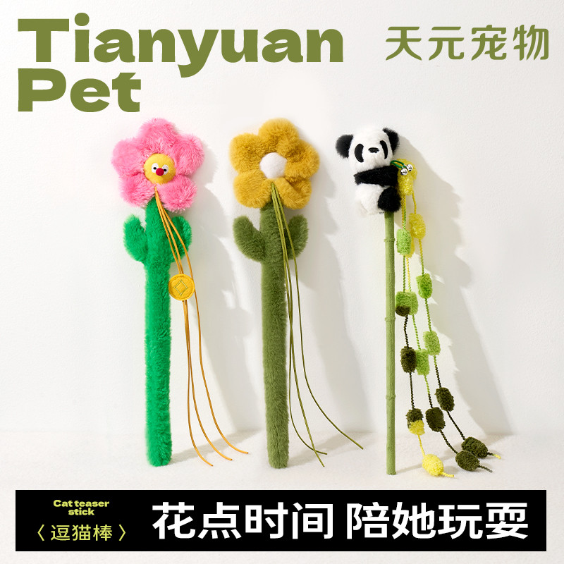 天元宠物逗猫棒解闷自嗨