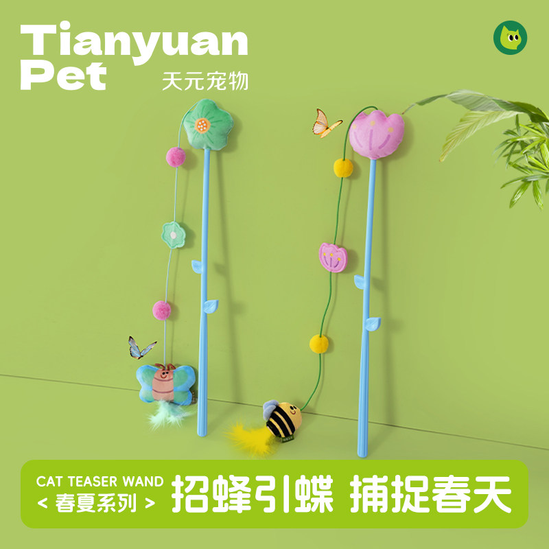 【天元宠物_春夏系列逗猫棒】猫玩具耐咬逗猫自嗨猫薄荷玩具猫咪图片