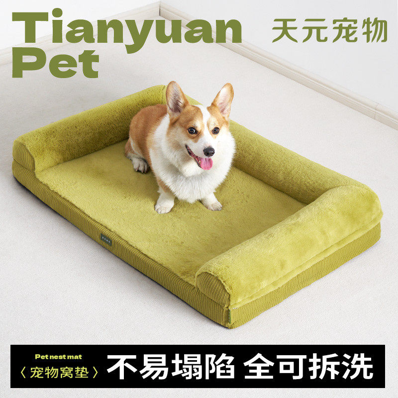 【天元宠物_宠物沙发】狗狗窝冬季保暖冬天大型犬睡垫沙发,宠物/宠物食品及用品,狗窝/屋/帐篷/沙发,淘宝优惠券,粉丝福利购,淘宝优惠卷
