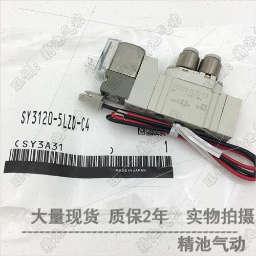 五通电磁阀SY3520-4LZD-M5 SY3520-4LZE-M5单体3位中央加压式