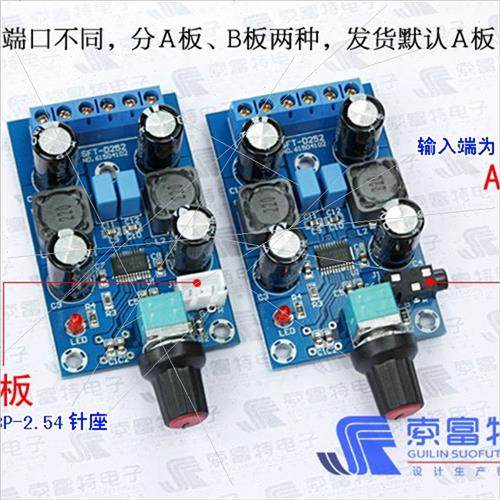 电源12V单立道大板高保真模功放宽压功率。TPA31V23体声数字双声