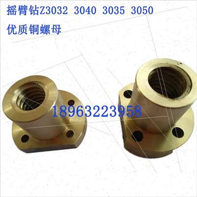新品母梯形螺杆滕州摇臂钻床Z3032Z3035Z3040T升降丝杠丝杆 定制