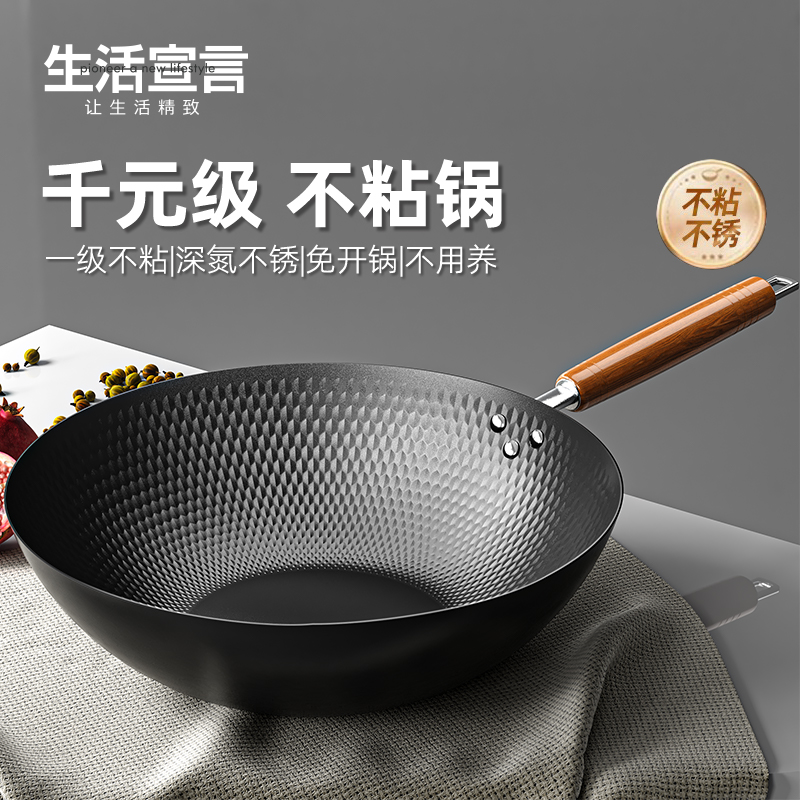 生活宣言不粘锅赤铁锅无涂层炒菜锅电磁炉燃气灶老式家用专用炒锅