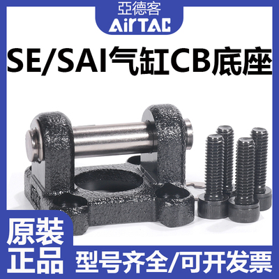 AirTAC亚德客SE双耳底座