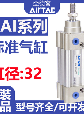 亚德客标准气缸SAI32X25X50X75X100X125X150X175X200--1000S原装