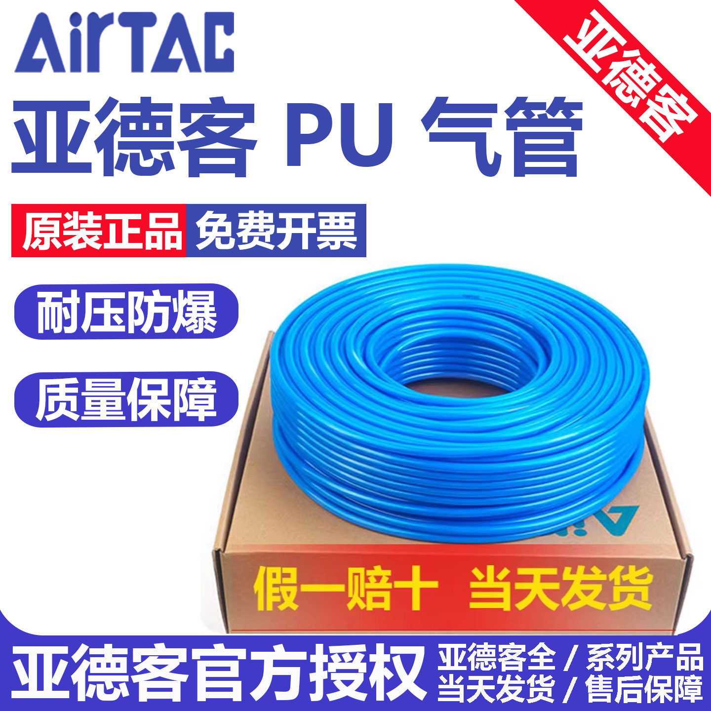 亚德客PU气管气动US98A聚酯PU4X2.5/6X4/8X5/10X6.5/12X8/16X12,标准件/零部件/工业耗材,气动软管,淘宝优惠券,粉丝福利购,淘宝优惠卷