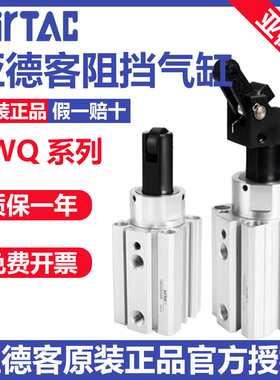 AIRTAC阻挡气缸 TWQ20X10/15/20-S-B/C/R TWQ20X10SB