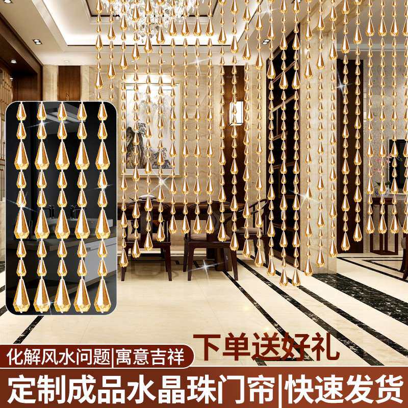 门帘串珠隔帘隔断客厅门对门挂帘室内珠子水晶珠帘新款门口隔断帘
