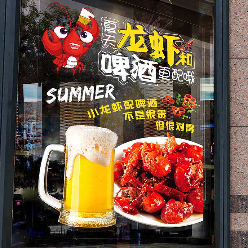香辣小龙虾创意墙贴画餐馆装饰画蒜蓉烧烤广告图案店铺玻璃门贴纸